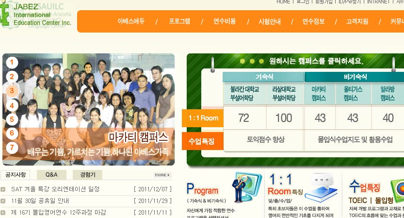 야베스어학원 (올티가스)