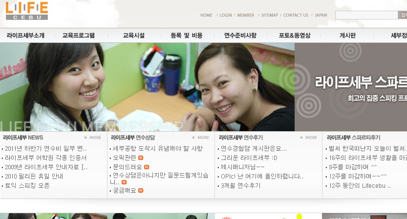 라이프세부어학원 (세부)